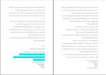 دانلود پی دی اف کتاب مفردات قرآن علیرضا دل افکار 212 صفحه PDF-1