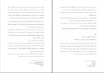 برای بزرگنمایی کلیک کنید دانلود پی دی اف کتاب مفردات قرآن علیرضا دل افکار 212 صفحه PDF-1