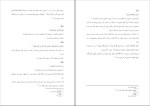 برای بزرگنمایی کلیک کنید دانلود پی دی اف کتاب مفردات قرآن علیرضا دل افکار 212 صفحه PDF-1