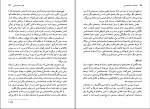 دانلود پی دی اف کتاب مقدمات جامعه شناسی منوچهر صبوری 215 صفحه PDF-1