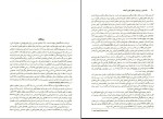 دانلود پی دی اف کتاب مقدمه ای بر روش های تحقیق کیفی و آمیخته دکتر عباس بازرگان 275 صفحه PDF-1