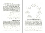 دانلود پی دی اف کتاب مقدمه ای بر روش های تحقیق کیفی و آمیخته دکتر عباس بازرگان 275 صفحه PDF-1