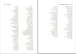 دانلود پی دی اف کتاب مقدمه ای بر روش های تحقیق کیفی و آمیخته عباس بازرگان 275 صفحه PDF-1