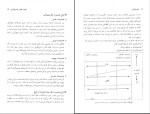 دانلود پی دی اف کتاب مهارت های مسئله یابی و تصمیم گیری 190 صفحه PDF-1