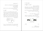دانلود پی دی اف کتاب مهندسی ترافیک پیشرفته دکتر فرزین فائزی 420 صفحه PDF-1