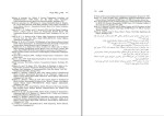 دانلود پی دی اف کتاب مهندسی ترافیک پیشرفته دکتر فرزین فائزی 420 صفحه PDF-1