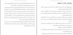دانلود پی دی اف کتاب هنر ظریف بی خیالی مارک منسون 267 صفحه PDF-1