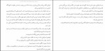 دانلود پی دی اف کتاب هنر ظریف بی خیالی مارک منسون 267 صفحه PDF-1