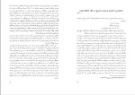 برای بزرگنمایی کلیک کنید دانلود پی دی اف کتاب ورونیکا تصمیم می گیرد بمیرد پائولو کوئلیو 175 صفحه PDF-1