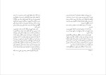 دانلود پی دی اف کتاب ورونیکا تصمیم می گیرد بمیرد پائولو کوئلیو 175 صفحه PDF-1