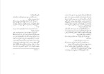 برای بزرگنمایی کلیک کنید دانلود پی دی اف کتاب ورونیکا تصمیم می گیرد بمیرد پائولو کوئلیو 175 صفحه PDF-1