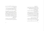 دانلود پی دی اف کتاب ورونیکا تصمیم می گیرد بمیرد پائولو کوئلیو 175 صفحه PDF-1