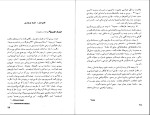 دانلود پی دی اف کتاب پدیدار شناسی پریچهر ابراهیمی 94 صفحه PDF-1