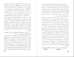 دانلود پی دی اف کتاب پدیدار شناسی پریچهر ابراهیمی 94 صفحه PDF-1