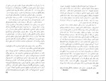 برای بزرگنمایی کلیک کنید دانلود پی دی اف کتاب پدیدار شناسی پریچهر ابراهیمی 94 صفحه PDF-1