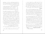 برای بزرگنمایی کلیک کنید دانلود پی دی اف کتاب پدیدار شناسی پریچهر ابراهیمی 94 صفحه PDF-1