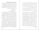 برای بزرگنمایی کلیک کنید دانلود پی دی اف کتاب پدیدار شناسی پریچهر ابراهیمی 94 صفحه PDF-1