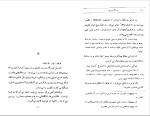 دانلود پی دی اف کتاب پست جنوب کاظم سادات اشکوری 90 صفحه PDF-1