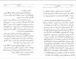 دانلود پی دی اف کتاب پست جنوب کاظم سادات اشکوری 90 صفحه PDF-1