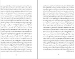 برای بزرگنمایی کلیک کنید دانلود پی دی اف کتاب راهنمایی تحصیلی و شغلی فاطمه پورشهسواری 148 صفحه PDF-1