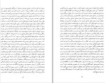 دانلود پی دی اف کتاب راهنمایی تحصیلی و شغلی فاطمه پورشهسواری 148 صفحه PDF-1