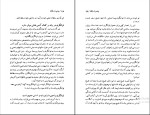برای بزرگنمایی کلیک کنید دانلود پی دی اف کتاب چشم دل بگشا کاترین پاندر چاپ چهارم 217 صفحه PDF-1