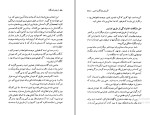 برای بزرگنمایی کلیک کنید دانلود پی دی اف کتاب چشم دل بگشا کاترین پاندر چاپ چهارم 217 صفحه PDF-1