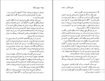 برای بزرگنمایی کلیک کنید دانلود پی دی اف کتاب چشم دل بگشا کاترین پاندر چاپ چهارم 217 صفحه PDF-1