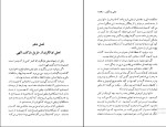 برای بزرگنمایی کلیک کنید دانلود پی دی اف کتاب چشم دل بگشا کاترین پاندر چاپ چهارم 217 صفحه PDF-1