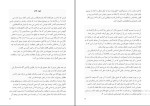 برای بزرگنمایی کلیک کنید دانلود پی دی اف کتاب چهار اثر از فلورانس اسکاول شین ترجمه لیلا رحمتی 297 صفحه PDF-1