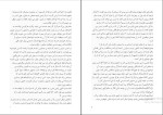 برای بزرگنمایی کلیک کنید دانلود پی دی اف کتاب چهار اثر از فلورانس اسکاول شین ترجمه لیلا رحمتی 297 صفحه PDF-1