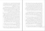 دانلود پی دی اف کتاب چهار اثر از فلورانس اسکاول شین ترجمه لیلا رحمتی 297 صفحه PDF-1