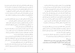 برای بزرگنمایی کلیک کنید دانلود پی دی اف کتاب چهار اثر از فلورانس اسکاول شین ترجمه لیلا رحمتی 297 صفحه PDF-1