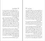برای بزرگنمایی کلیک کنید دانلود پی دی اف کتاب کودکی یک رئیس محمد علی سپانلو چاپ دوم 118 صفحه PDF-1