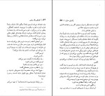 برای بزرگنمایی کلیک کنید دانلود پی دی اف کتاب کودکی یک رئیس محمد علی سپانلو چاپ دوم 118 صفحه PDF-1