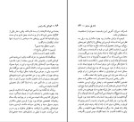 برای بزرگنمایی کلیک کنید دانلود پی دی اف کتاب کودکی یک رئیس محمد علی سپانلو چاپ دوم 118 صفحه PDF-1