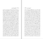 برای بزرگنمایی کلیک کنید دانلود پی دی اف کتاب کودکی یک رئیس محمد علی سپانلو چاپ دوم 118 صفحه PDF-1