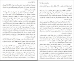 دانلود پی دی اف کتاب کوروش کبیر دکتر رضازاده شفق 395 صفحه PDF-1