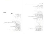 دانلود پی دی اف کتاب گزینش مصاحبه حضوری محمد کریمی 155 صفحه PDF-1