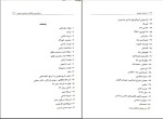 دانلود پی دی اف کتاب گزینش مصاحبه حضوری محمد کریمی 155 صفحه PDF-1