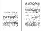 برای بزرگنمایی کلیک کنید دانلود پی دی اف کتاب پرواز شبانه پرویز داریوش 95 صفحه PDF-1