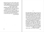 برای بزرگنمایی کلیک کنید دانلود پی دی اف کتاب پرواز شبانه پرویز داریوش 95 صفحه PDF-1