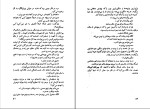 برای بزرگنمایی کلیک کنید دانلود پی دی اف کتاب پرواز شبانه پرویز داریوش 95 صفحه PDF-1
