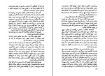 برای بزرگنمایی کلیک کنید دانلود پی دی اف کتاب پرواز شبانه پرویز داریوش 95 صفحه PDF-1