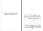 دانلود پی دی اف کتاب امپراطوری زرد چنگیزخان و فرزدندانش اردشیر نیکپور 265 صفحه PDF-1