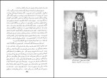 دانلود پی دی اف کتاب امپراطوری زرد چنگیزخان و فرزدندانش اردشیر نیکپور 265 صفحه PDF-1