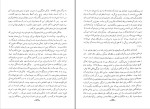 دانلود پی دی اف کتاب امپراطوری زرد چنگیزخان و فرزدندانش اردشیر نیکپور 265 صفحه PDF-1