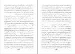 برای بزرگنمایی کلیک کنید دانلود پی دی اف کتاب امپراطوری زرد چنگیزخان و فرزدندانش اردشیر نیکپور 265 صفحه PDF-1