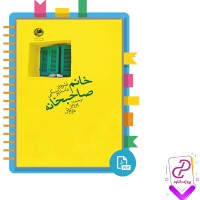 دانلود پی دی اف کتاب خانم صاحبخانه فئودور داستایوسکی 124 صفحه PDF