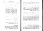 برای بزرگنمایی کلیک کنید دانلود پی دی اف کتاب راز راندا برن ترجمه نازنین ابراهیمی 106 صفحه PDF-1
